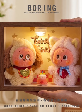 星星人怦然心动毛绒盲盒收纳带灯相框防尘桌面装饰摆台展示盒礼物