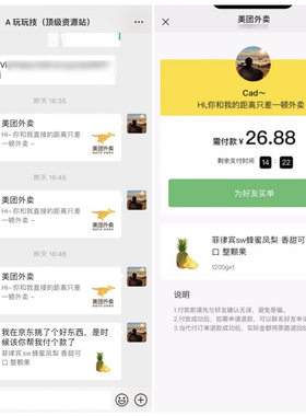 【三合一代付】新款美团代付系统源码搭建外卖代付平台系统一条龙