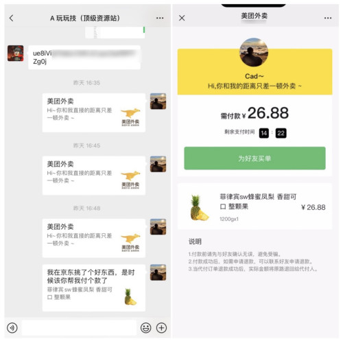 【三合一代付】新款美团代付系统源码搭建外卖代付平台系统一条龙