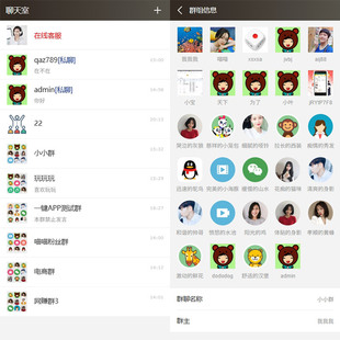 新款简约即时通讯IM聊天交友系统源码/单聊群聊PHP在线聊天源码