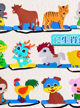 幼儿园乐考头饰12十二生肖动物头套儿童节日表演道具卡通发带帽子