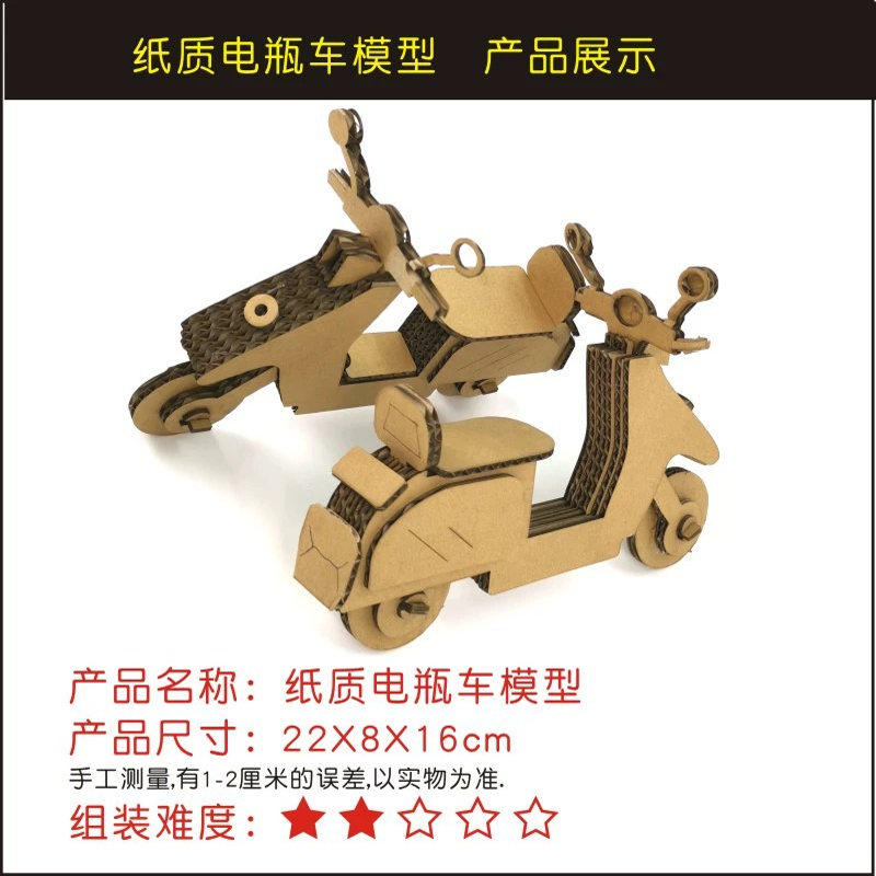 纸质手工作业制作电动车海陆交通高铁消防小汽车飞机diy拼插模型