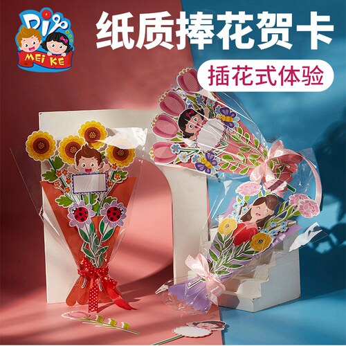 创意diy贺卡手捧花束制作材料包