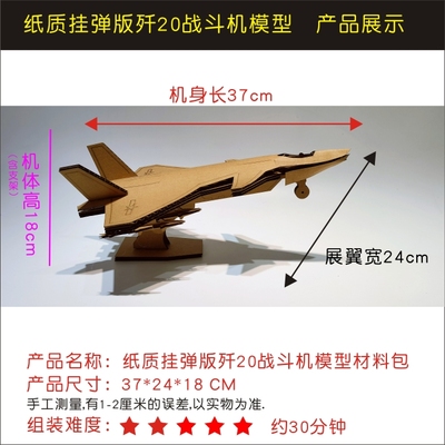 纸板坦克战斗飞机火箭军舰航母