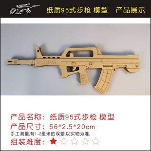 纸箱手枪纸板机枪儿童手工diy拼插模型幼儿园作业手工制作玩具枪