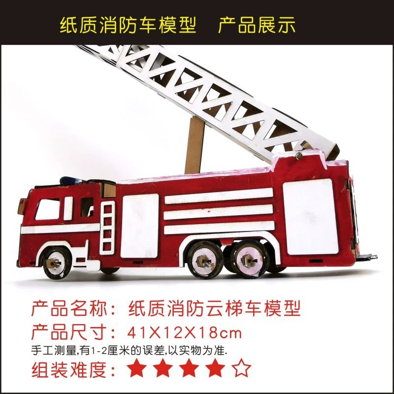纸盒消防车拼插模型纸汽车公交车图片