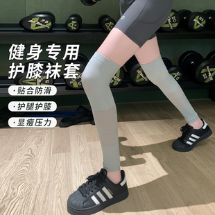 健身袜子女夏薄款压力袜护膝女士薄款袜套过膝袜运动小腿袜骑行袜
