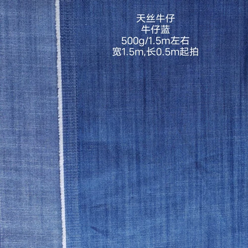 Хлопковые джинсовые летние тонкие штаны, рубашка, юбка, куртка, ткань