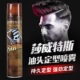 莎威斯特发胶定型喷雾男女士头发持久小瓶干胶摩丝啫喱自然清香型