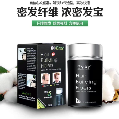 浓密发宝22g一次性密发纤维粉