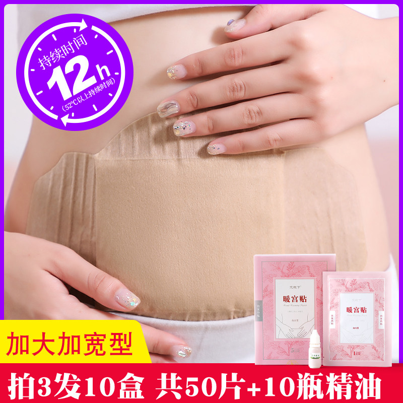艾殿下暖宫贴发热缓解调理宫寒艾灸贴妇科备孕祛寒小腹凉全身