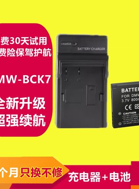 适用松下DMW-BCK7相机电池YN101电池DMC-FH50/FS50/SZ3/S3GK/S1GK