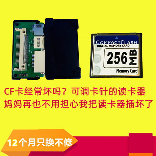 佳能读卡器内存卡CF只换不修