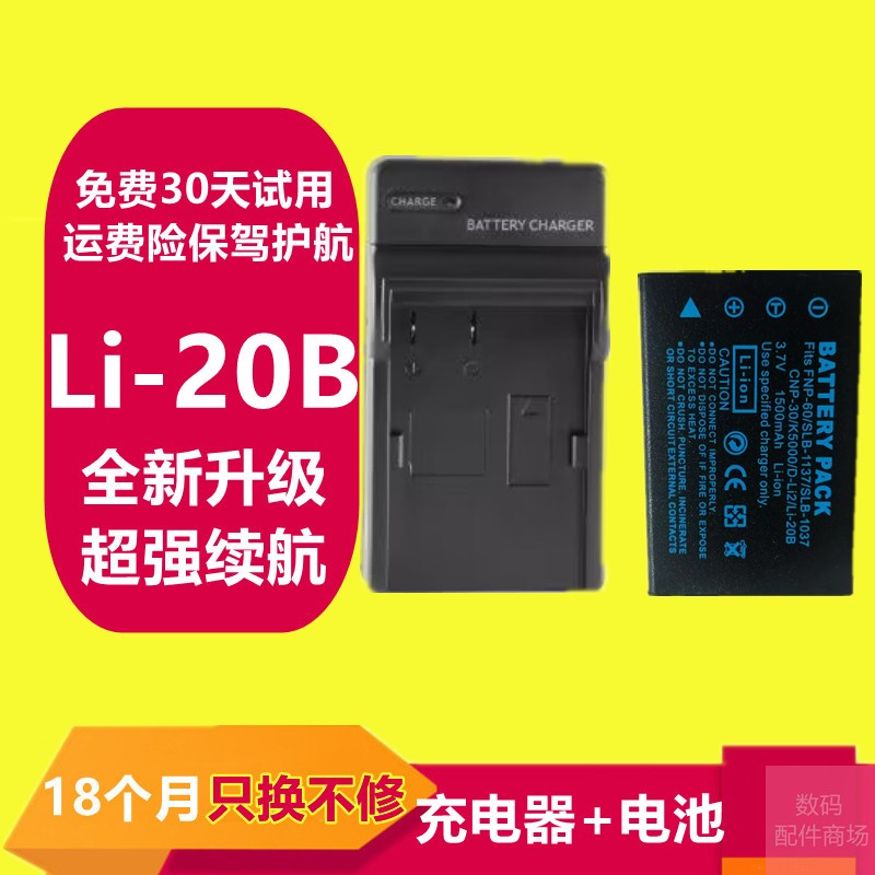 適用奧林巴斯/Olympus相機電池az1 az2電池充電器套裝Li-20B li20