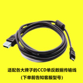 适用佳能索尼康三星富士松下卡西欧柯达宾得ccd数据线传输充电器
