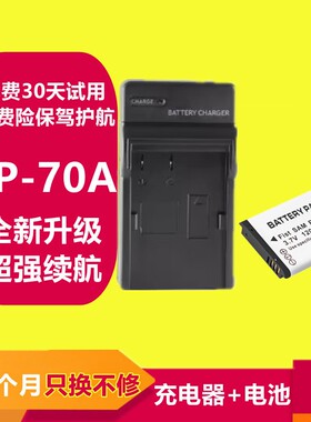 适用三星BP70A相机电池ES65 MV800 PL170 ES80ST700 ES75 BP-70A