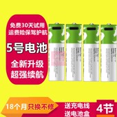 适用于奥林巴斯富士宾得柯达尼康三星佳能ccd相机充电电池5号7号