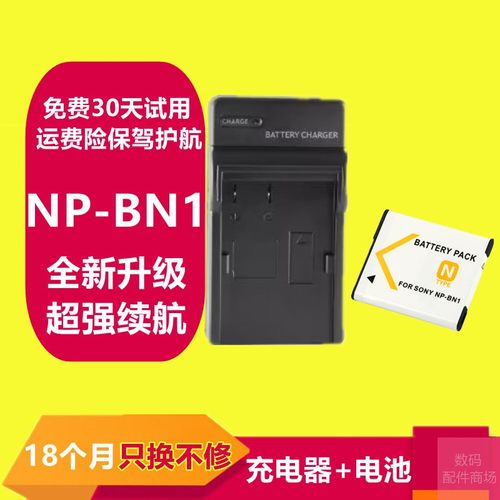 索尼CCD电池一年质保只换不修