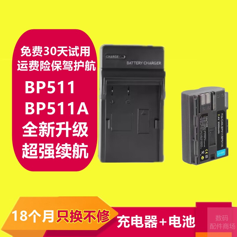 佳能相机电池一年质保用坏换新
