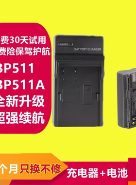 适用于佳能BP511单反相机电池EOS 5D 30D 40D 50D PowerShot Pro1