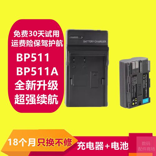 佳能相机电池一年质保用坏换新