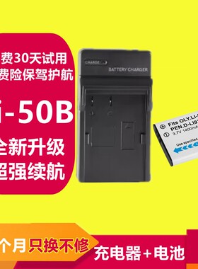 适用奥林巴斯CCD相机Li-50B电池sz29 SP-810 T G-610 SH-21充电器