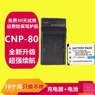 适用于卡西欧CNP-80相机电池EX-G1 S7 S8S9 N1 N2 N10 N20  NP80