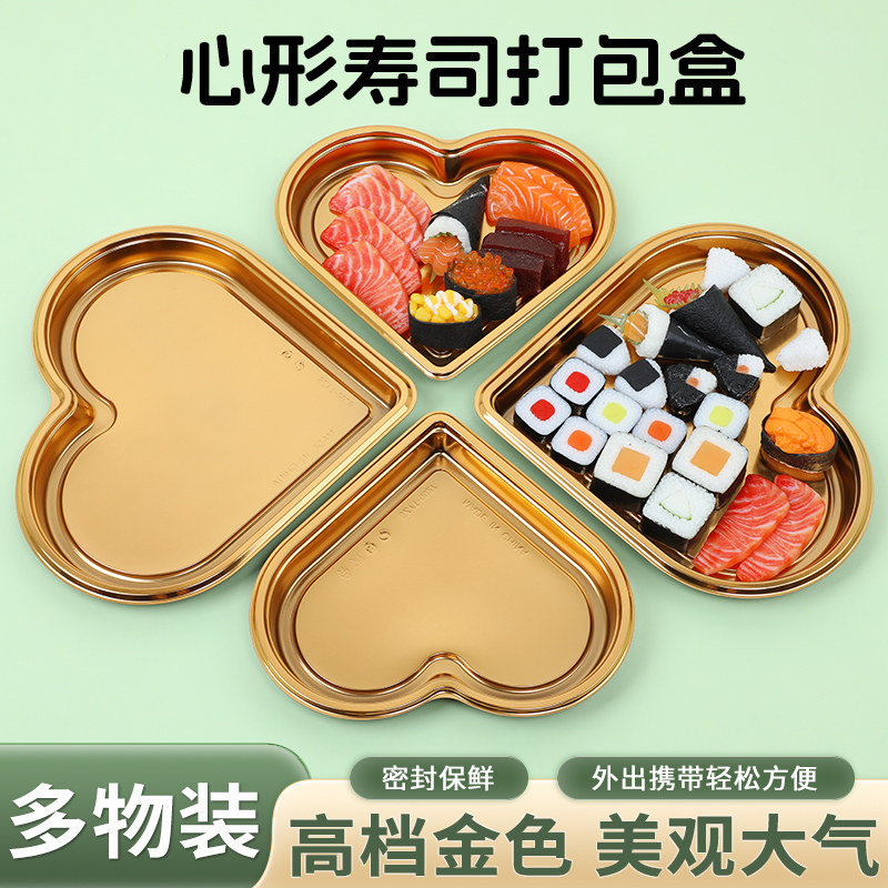 心形水果打包盒高档金色车厘子草一次性餐盒
