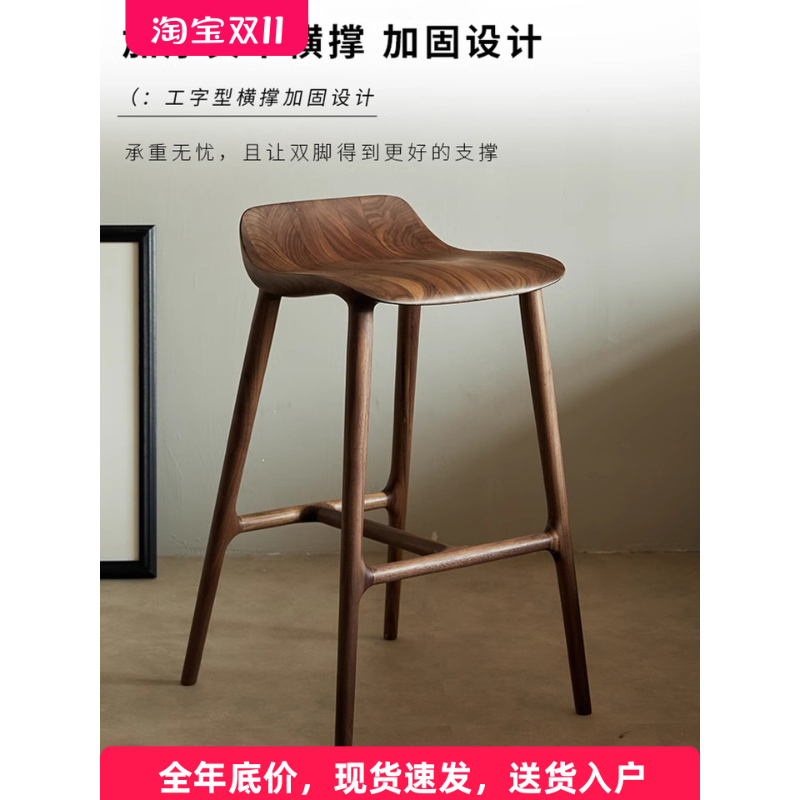 愫木北美黑胡桃木吧台椅岛台高脚凳子全实木家用咖啡厅酒吧台凳