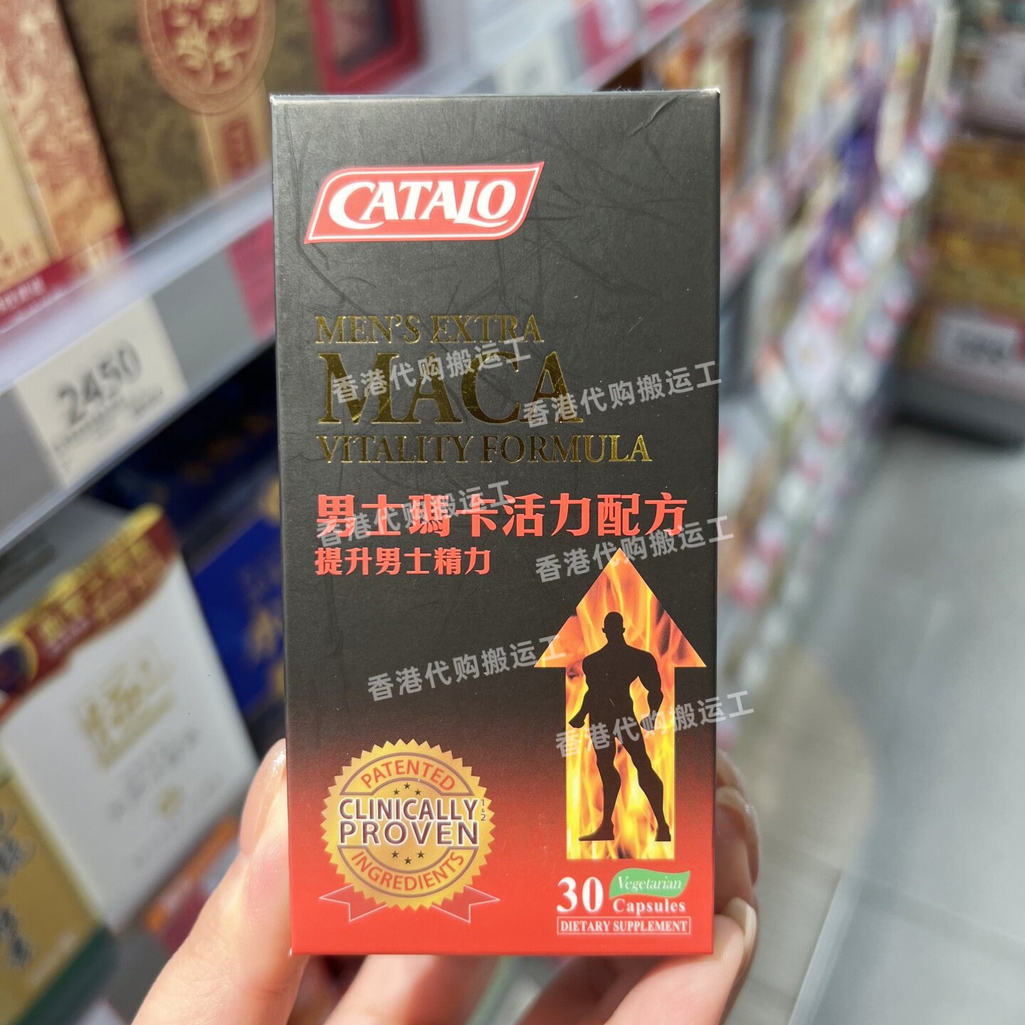 香港代购万宁专柜正品美国家得路男士玛卡30粒提高活力配方包邮