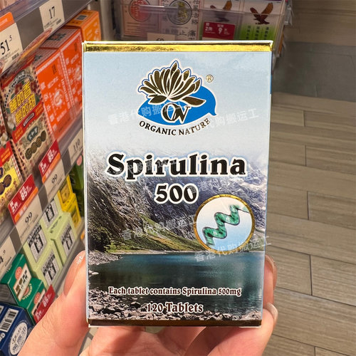 香港代购万宁专柜正品澳至尊螺旋藻蓝藻500mg*120粒装包邮