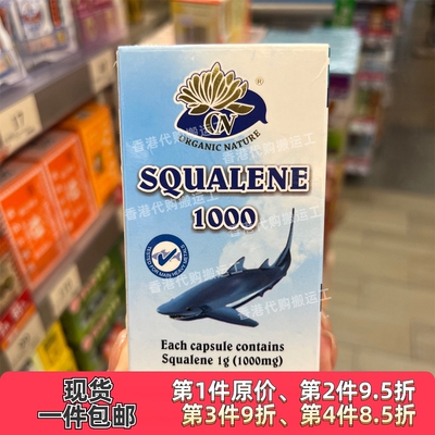 香港代购万宁专柜正品澳至尊鲛鲨烯鲨鱼丸1000mg*90粒正品包邮