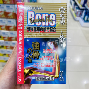 香港代购屈臣氏专柜SQUINA/雪肌兰魚宝強骨の宝90粒正品包邮