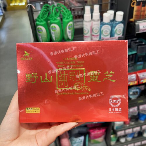 Health荷尔氏灵芝胶囊