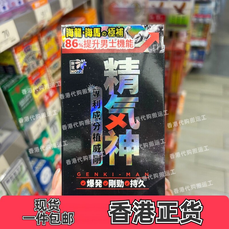 NOTO乐道精气神男士植物胶囊48粒