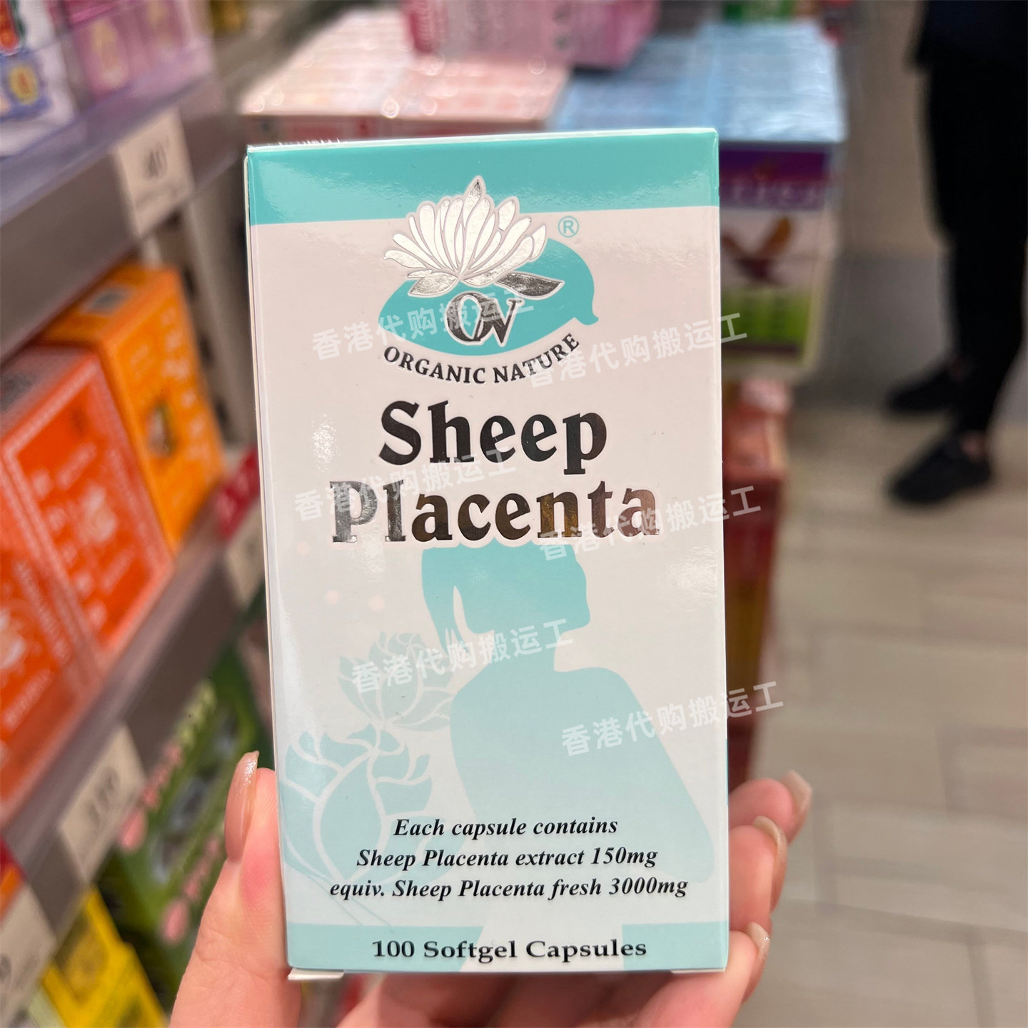 香港代购万宁澳至尊羊胎盘素100粒胶囊3000mg 正品包邮
