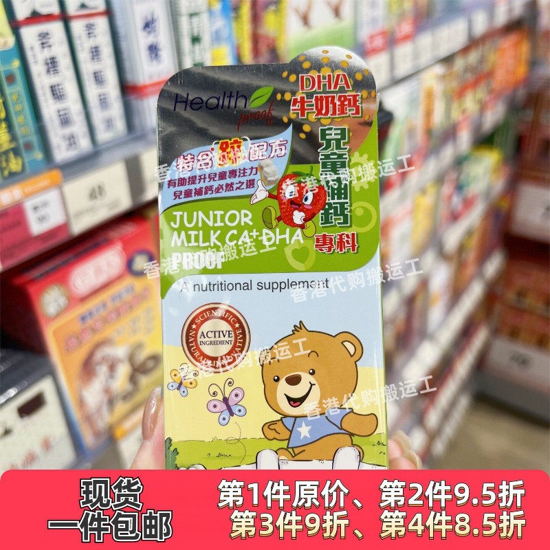 香港代购万宁专柜康宝库儿童补钙DHA牛奶钙60粒装加锌正品包邮