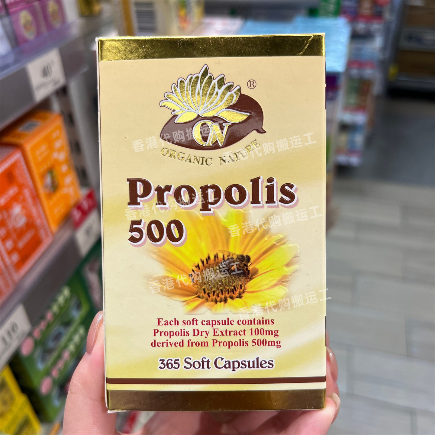 香港代购万宁专柜澳至尊蜂胶丸500mg 365粒装正品包邮