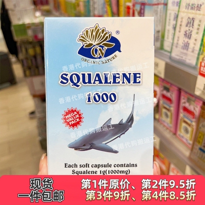 香港代购专柜正品澳至尊鲛鲨烯鲨鱼丸1000mg*300粒正品包邮