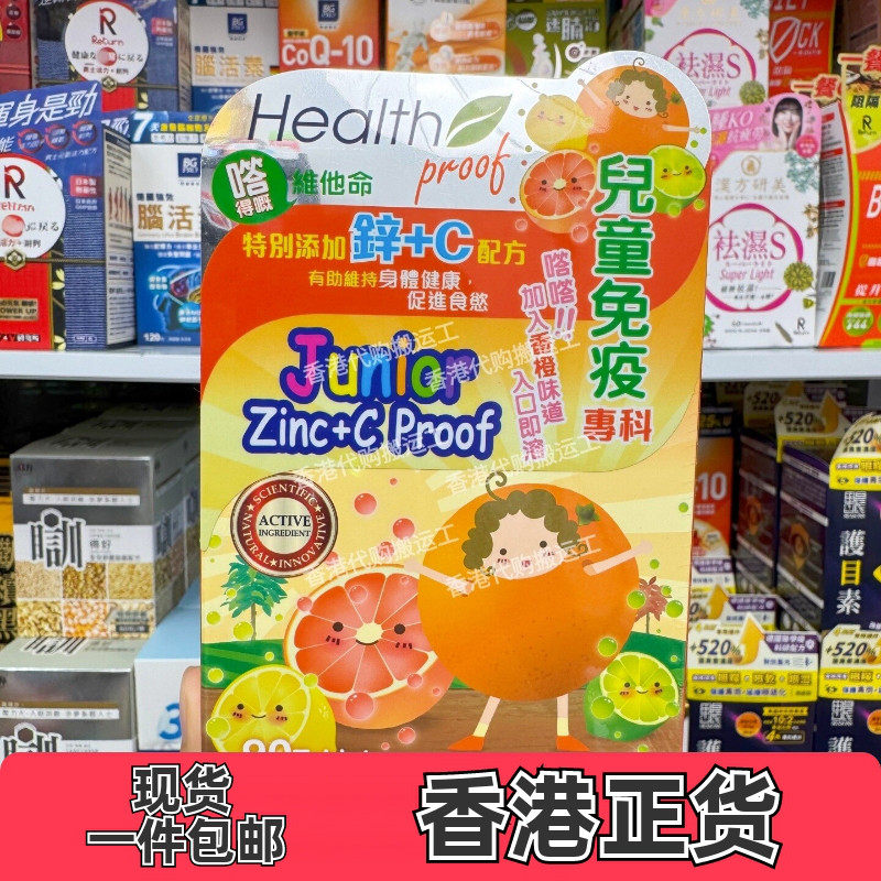 康宝库儿童锌+C咀嚼片90片