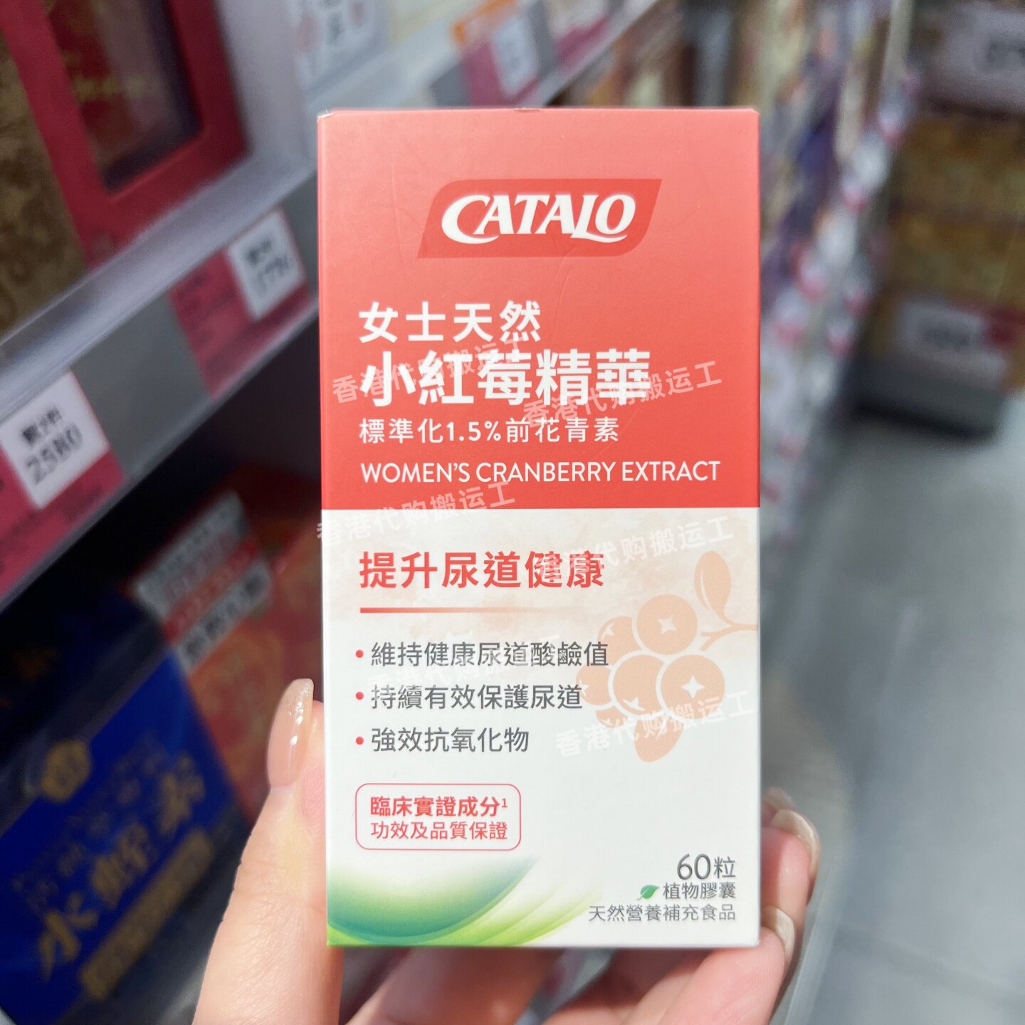 香港代购专柜正品家得路女士天然特强小红莓精华60粒装胶囊包邮