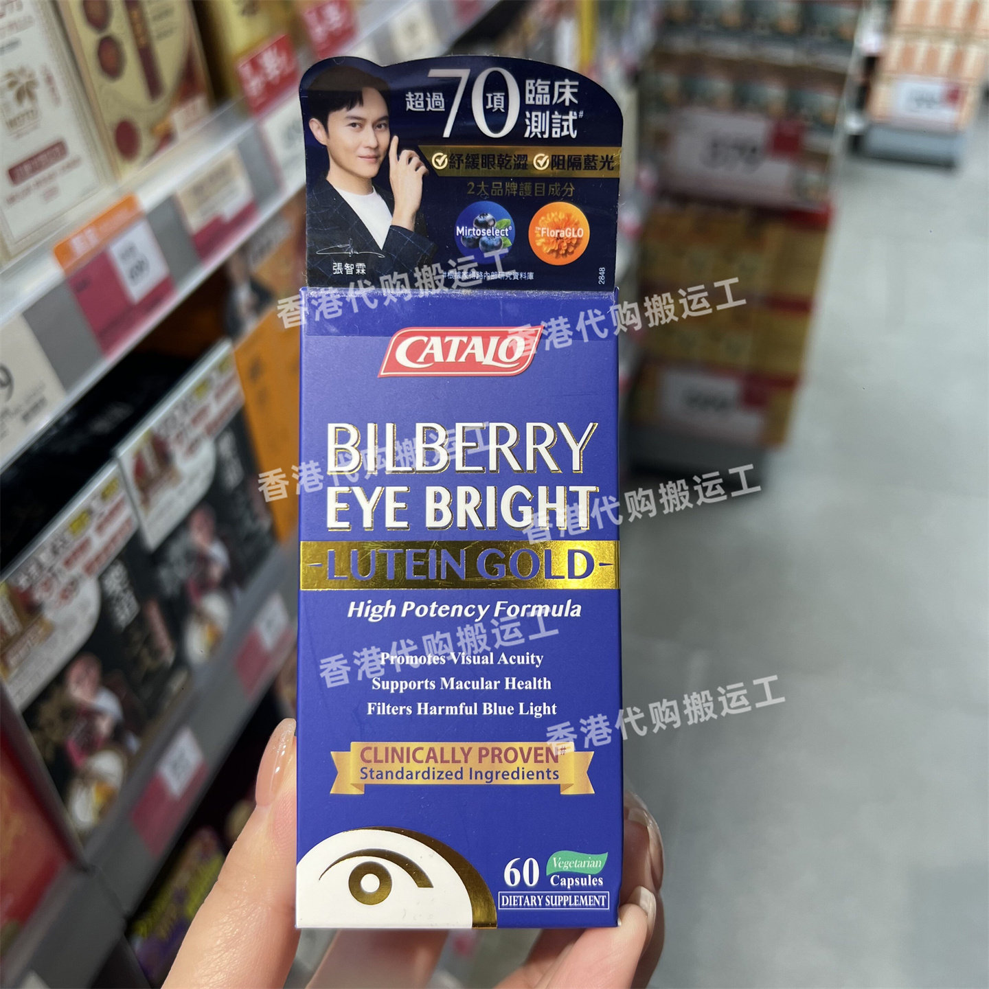 香港代购家得路金装蓝莓叶黄素营养精华眼睛健康60粒正品包邮