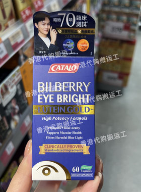 香港代购家得路金装蓝莓叶黄素营养精华眼睛健康60粒正品包邮