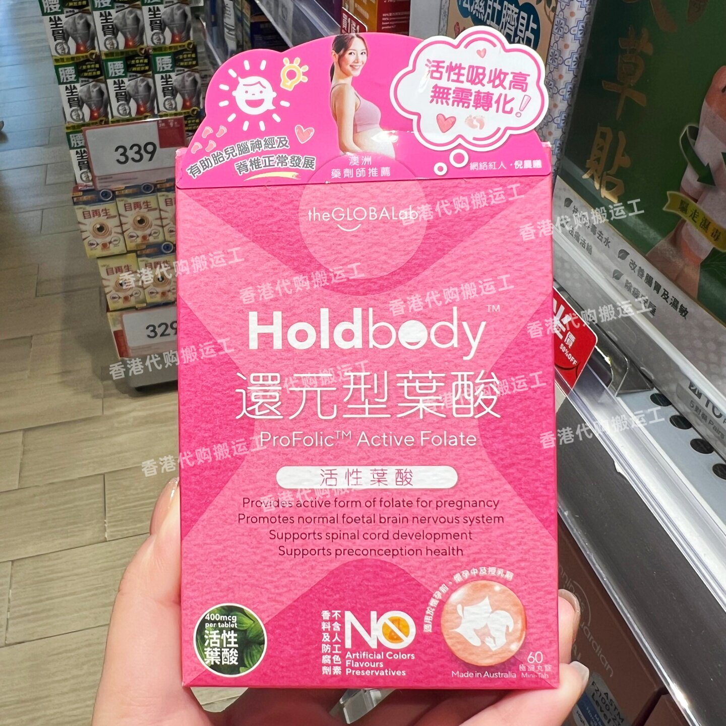 澳洲Holdbody还元型叶酸片60粒