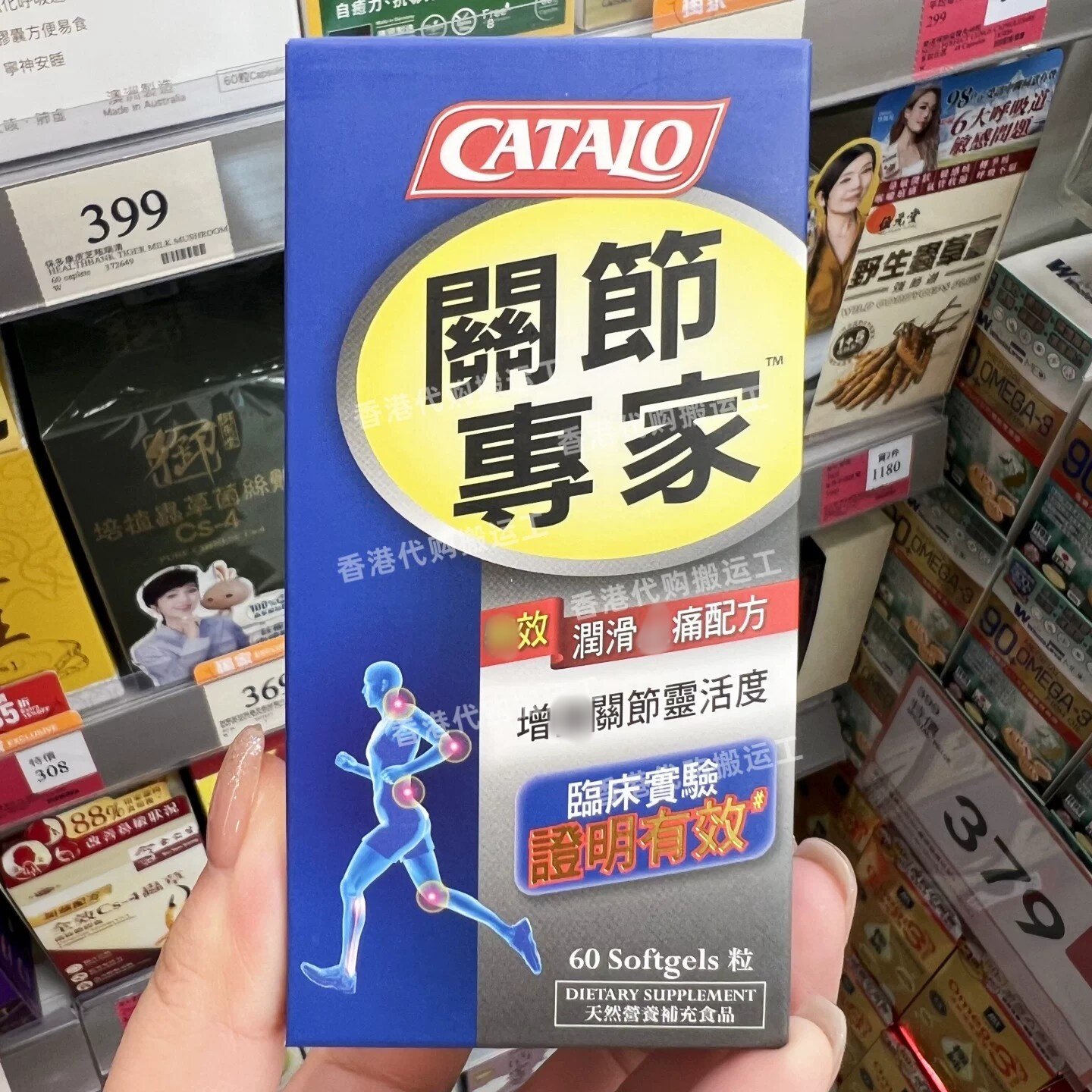 Catalo关节专家润滑止痛软胶囊