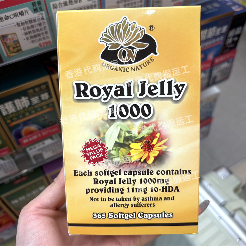 香港代购万宁专柜正品澳至尊蜂皇浆365粒装软胶囊正品包邮