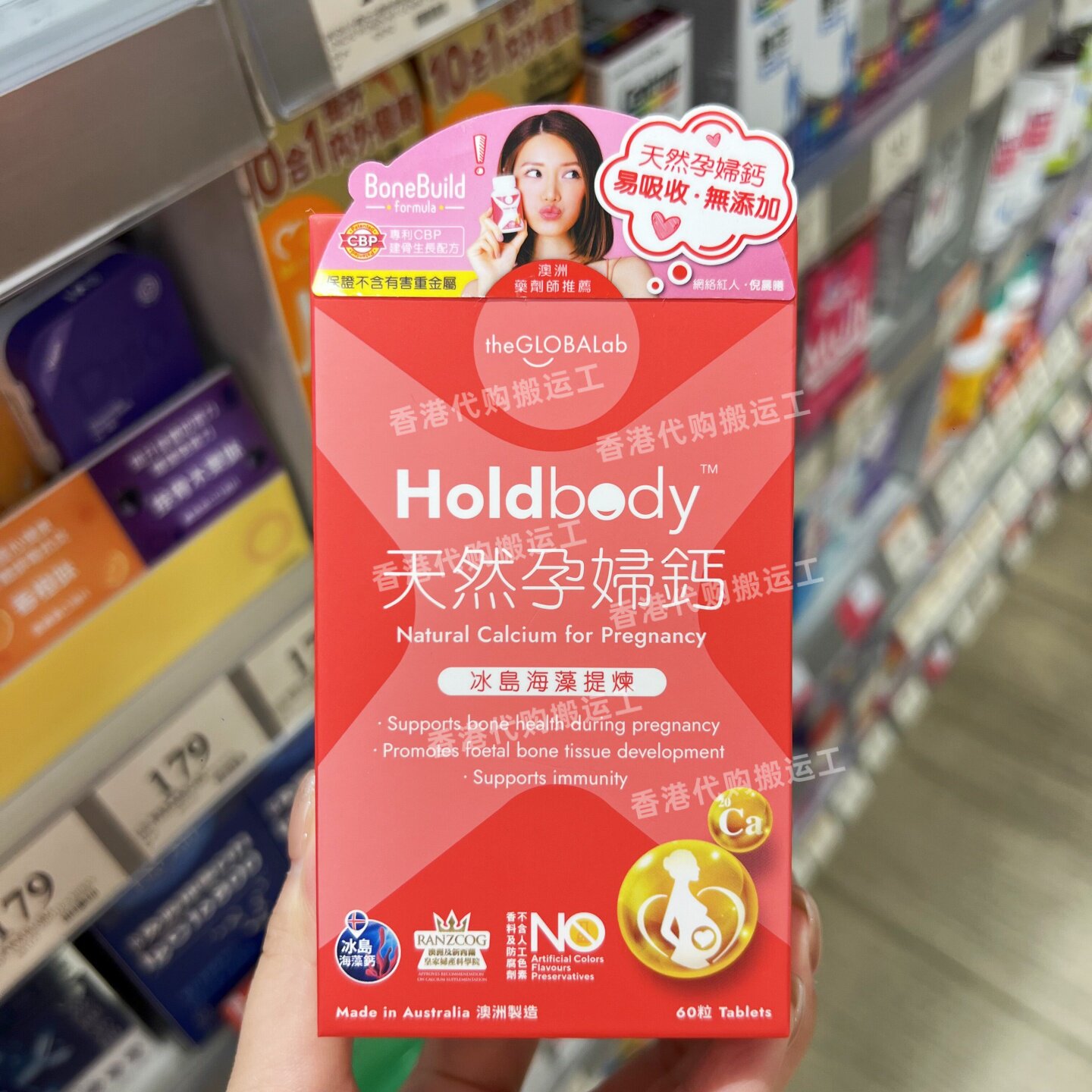 澳洲HoldBody海藻孕妇钙片60粒