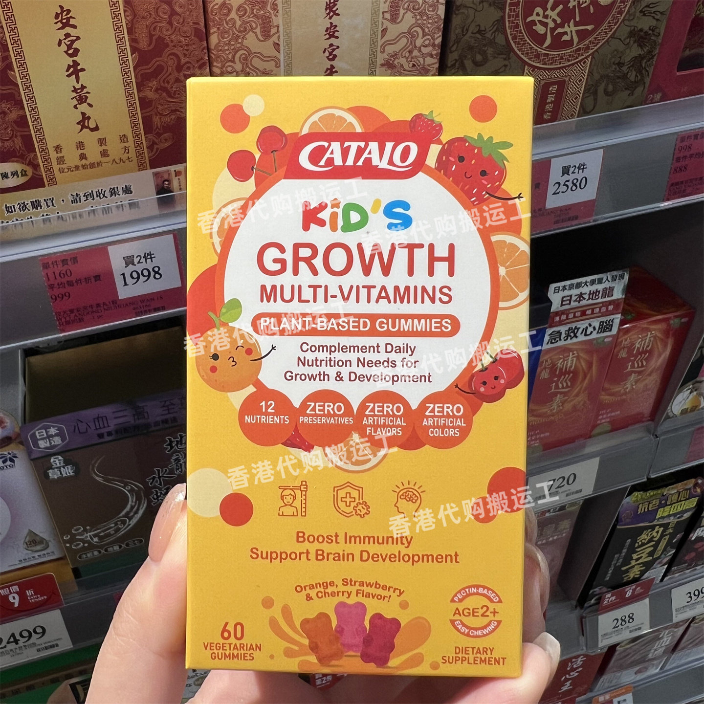 香港代购家得路儿童健营成长小熊软糖维生素矿物质60粒正品包邮