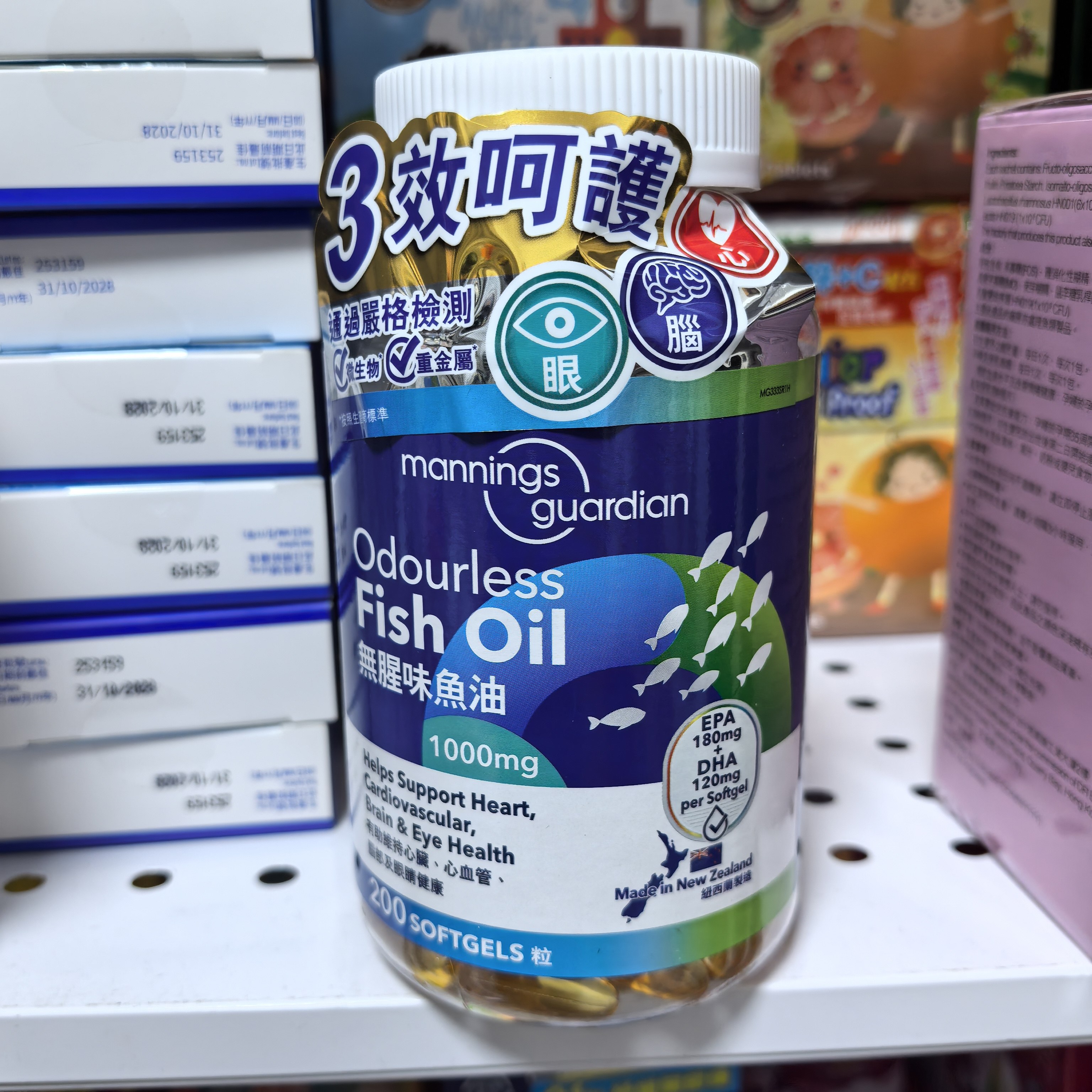 香港代购万宁mannings阿拉斯加皇深海鱼油200粒正品包邮