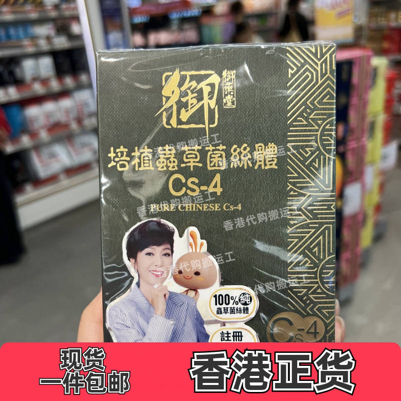 御药堂虫草菌丝体胶囊60粒
